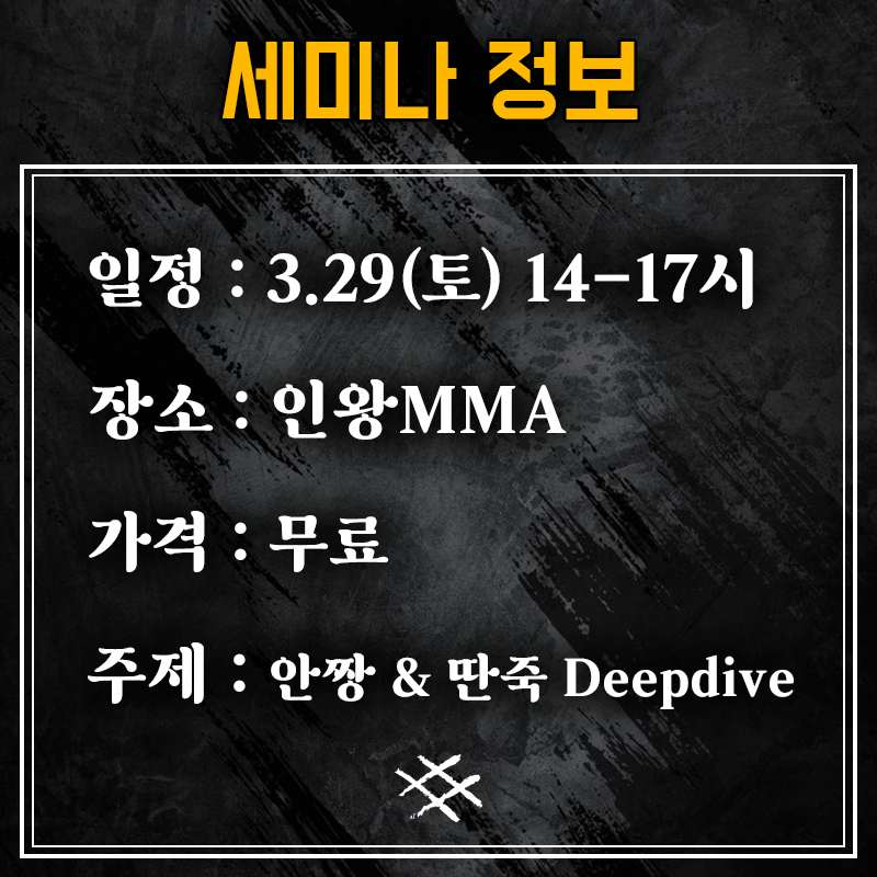세미나 2.png