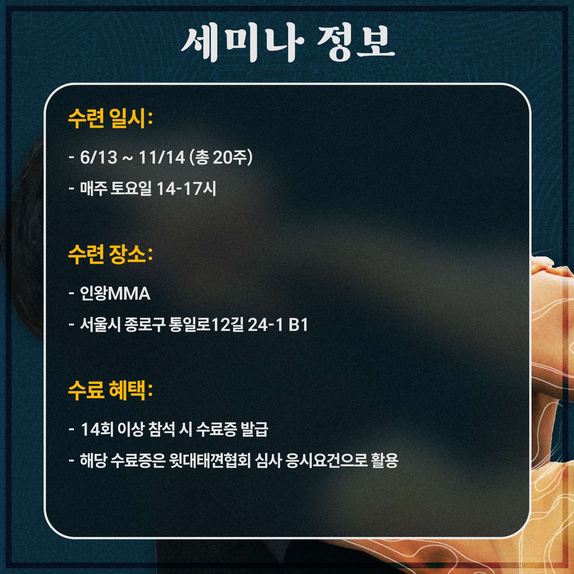 세미나 정보 2.png