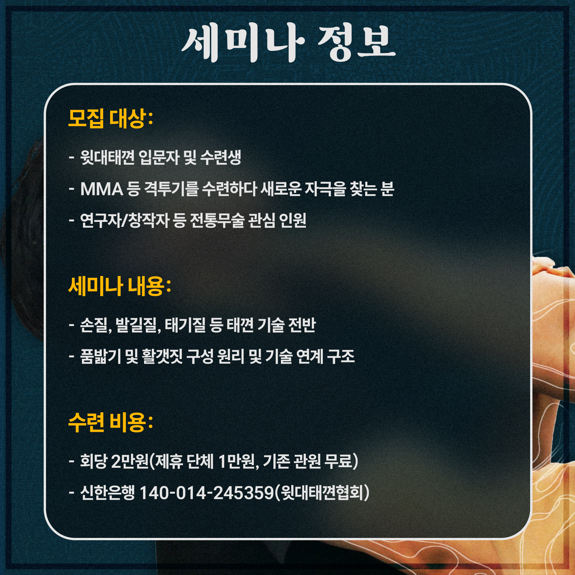 세미나 정보.png