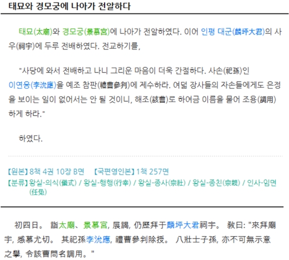 조선왕조실록 사료 원본