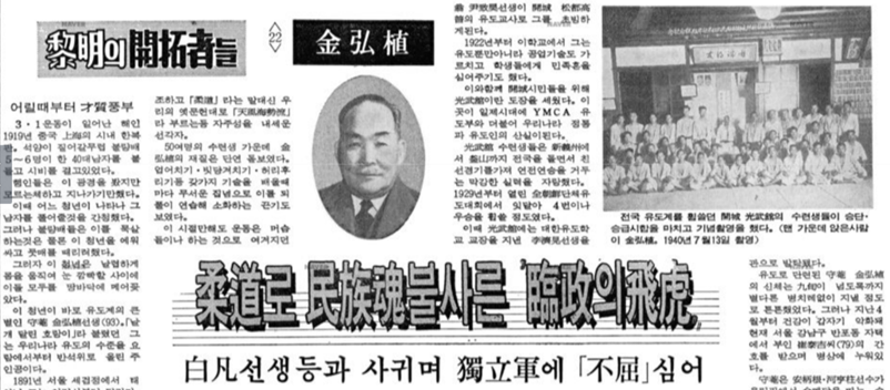 김홍식 독립운동 소개 기사