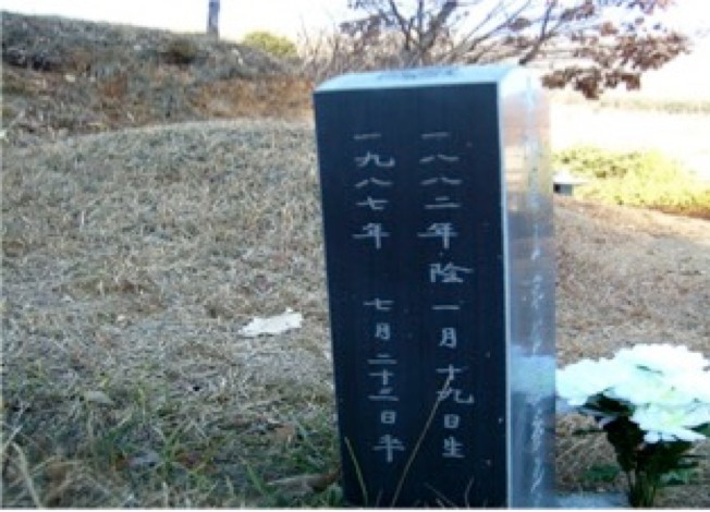 송덕기 묘비